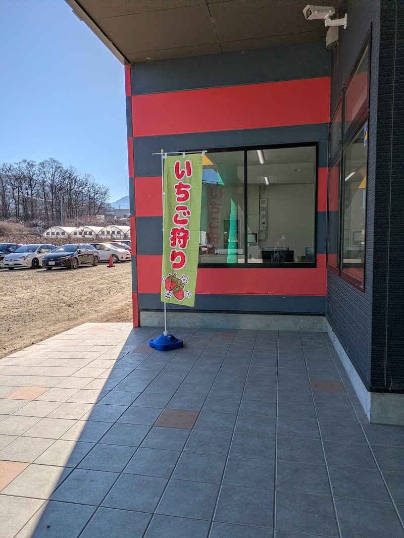 山梨FUJIフルーツパーク